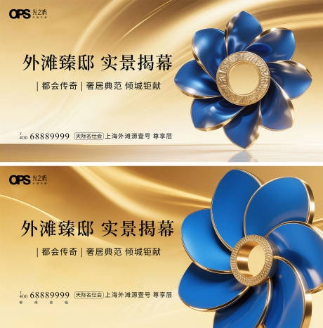 源文件下载【地产宣传主视觉】编号：79840031995776710