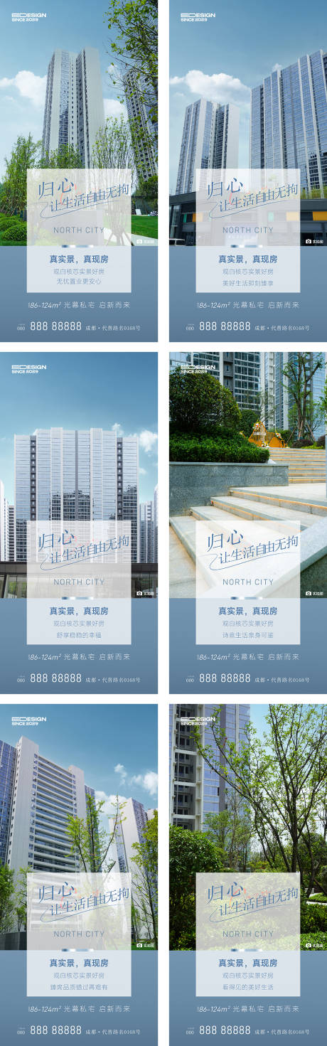 源文件下载【享设计】搜索编号：28350032081857812【地产海报】