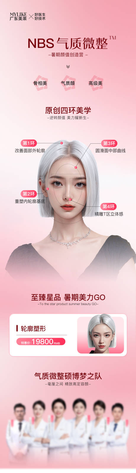 源文件下载【享设计】搜索编号：11940032178769689【四环美学】