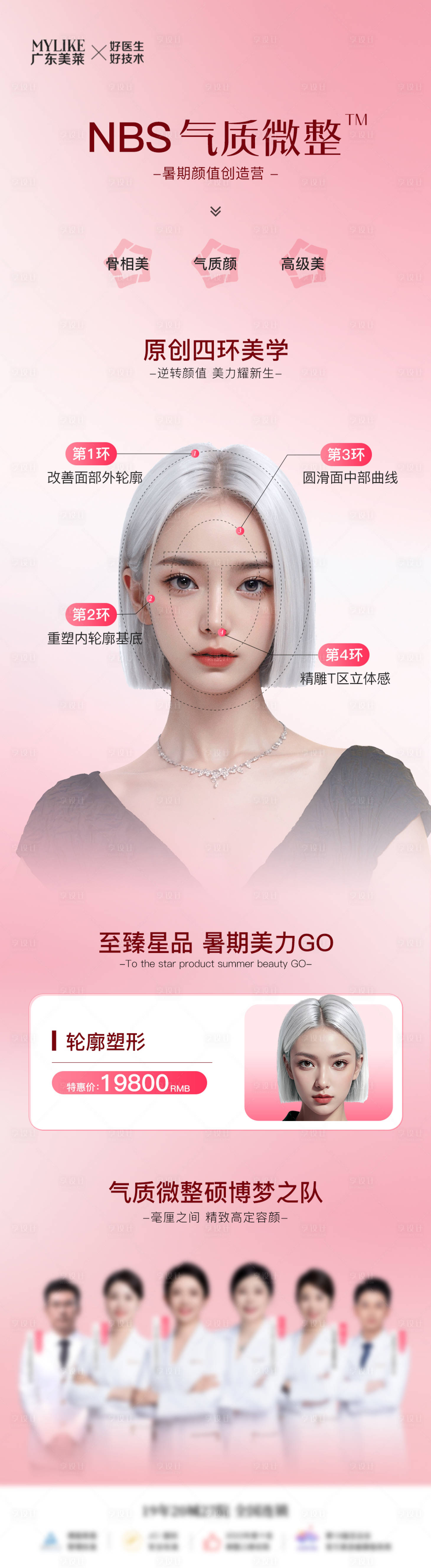 源文件下载【享设计】搜索编号：11940032178769689【四环美学】