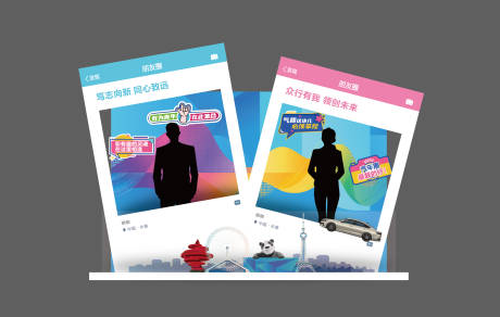 源文件下载【享设计】搜索编号：95470031886095720【美陈合影打卡拍照】