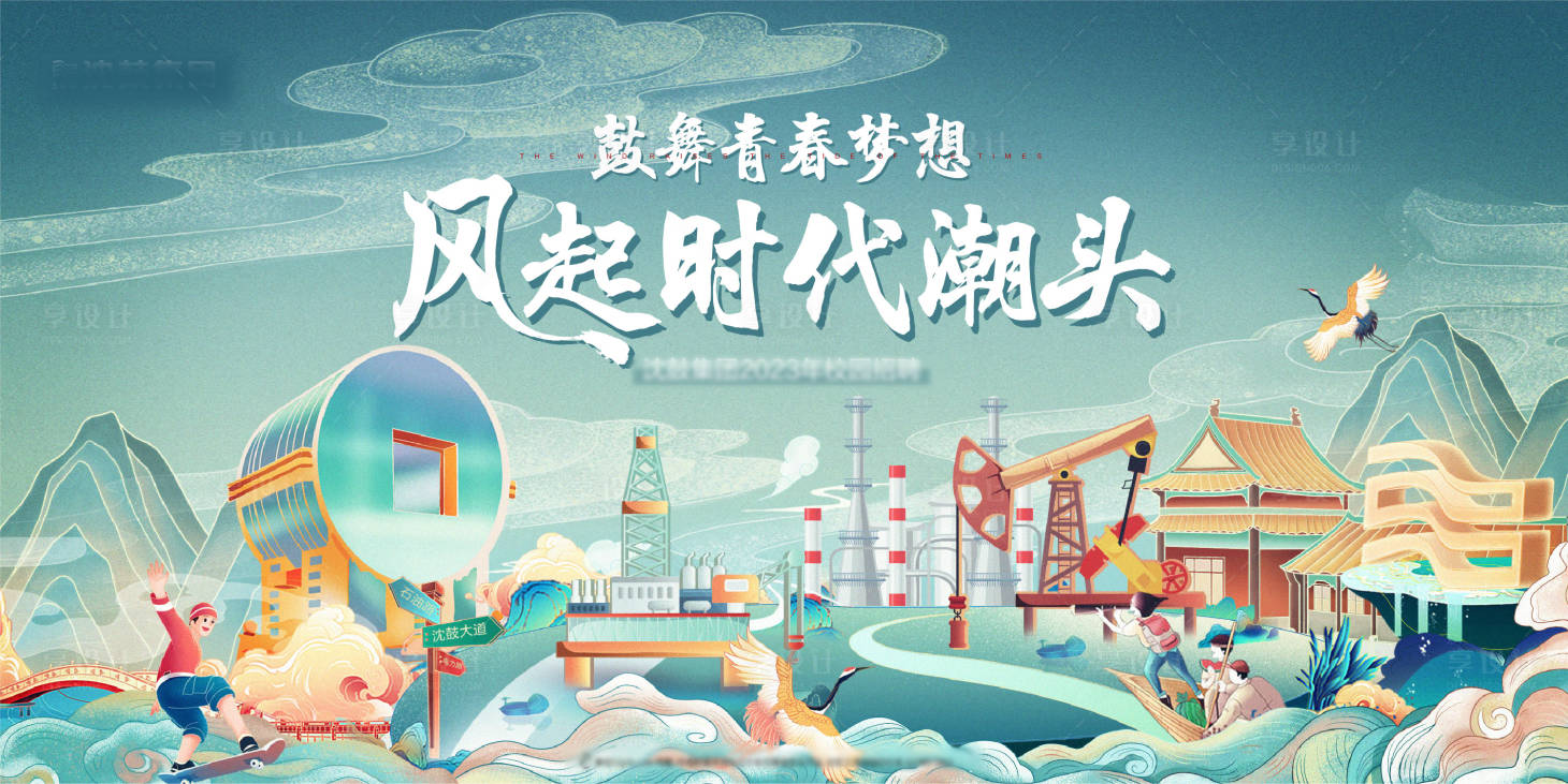 源文件下載【享設計】搜索編號：30210032087884285【國風主視覺】