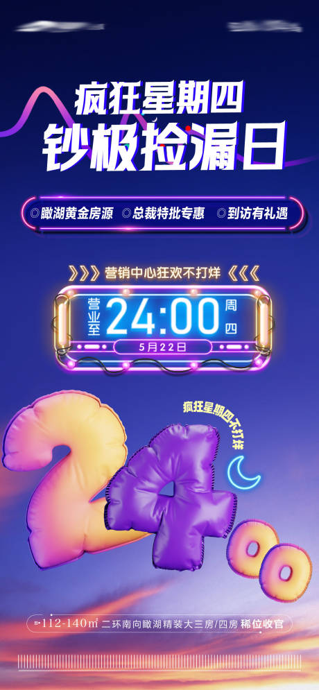 源文件下载【享设计】搜索编号：75240032142806686【促销海报】
