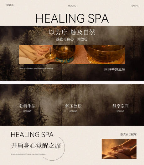源文件下载【享设计】搜索编号：52790032193732980【美业轮播高级疗愈banner大众点评】