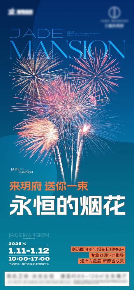 源文件下載【享設計】搜索編號：78610032132203173【扭扭花扭扭棒海報】