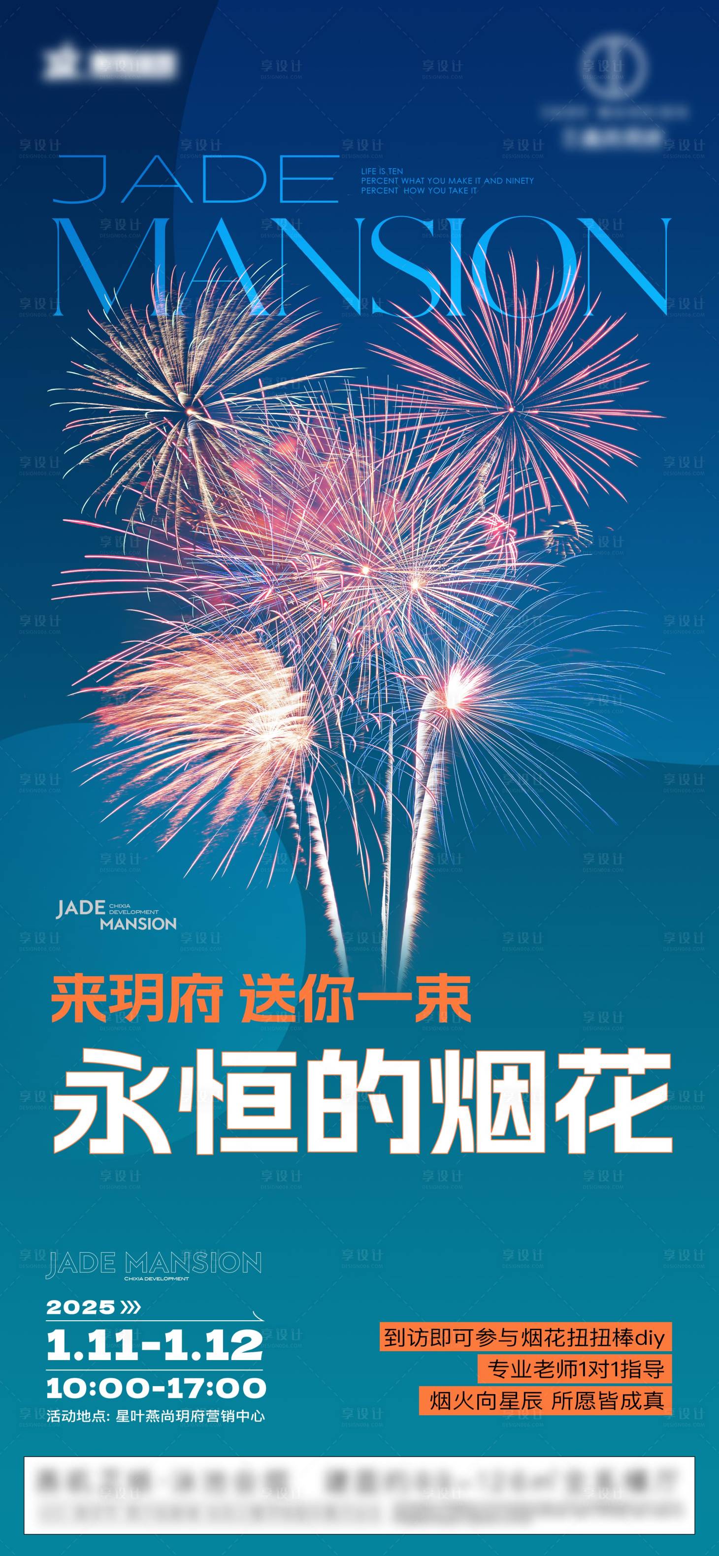 源文件下载【享设计】搜索编号：78610032132203173【扭扭花扭扭棒海报】