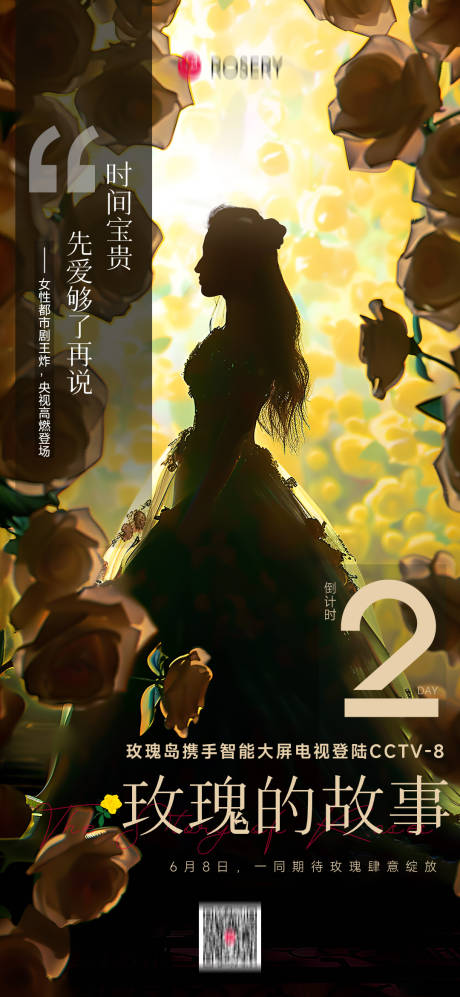 源文件下載【享設計】搜索編號：92960031750622877【人物倒計時海報】