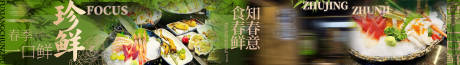 源文件下載【春天五圖綠色鐵板燒自助】編號：84090032149679725