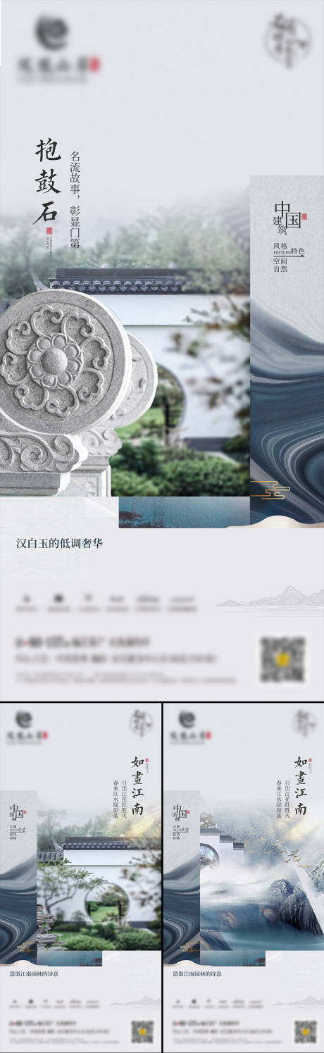 源文件下載【享設計】搜索編號：52890032106755941【中式地產價值海報】