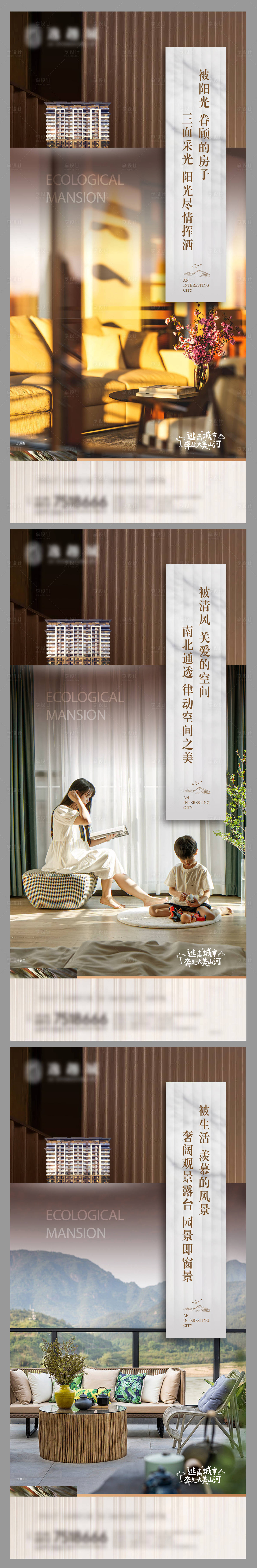 源文件下載【享設(shè)計】搜索編號：71640031672777440【戶型產(chǎn)品細節(jié)海報】