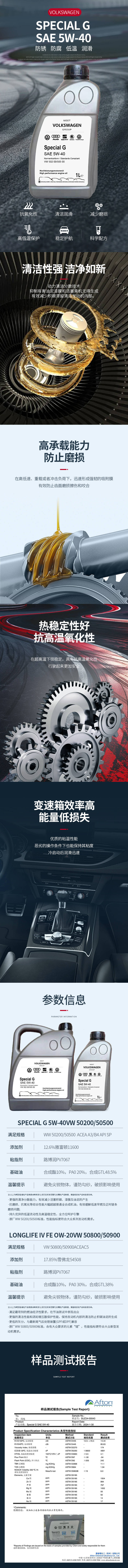 源文件下載【享設計】搜索編號：61320032093152569【潤滑油詳情頁】