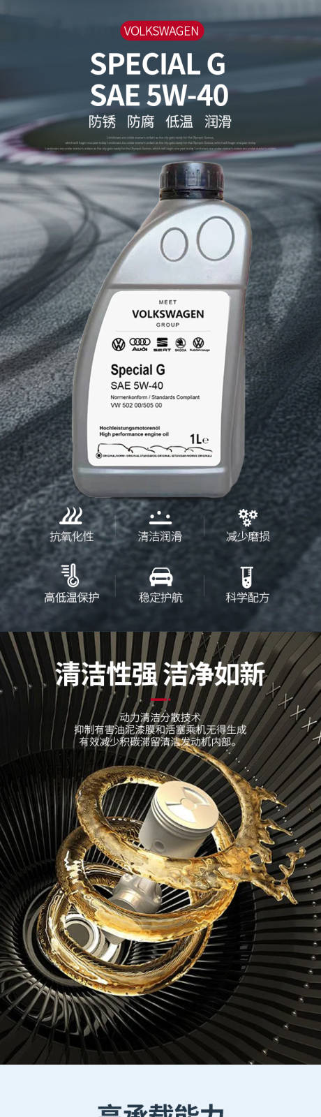 源文件下載【潤(rùn)滑油詳情頁】編號(hào)：61320032093152569