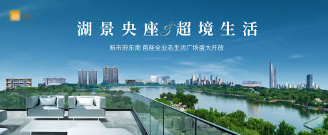 源文件下载【地产湖景央座主画面】编号：69630032030071536