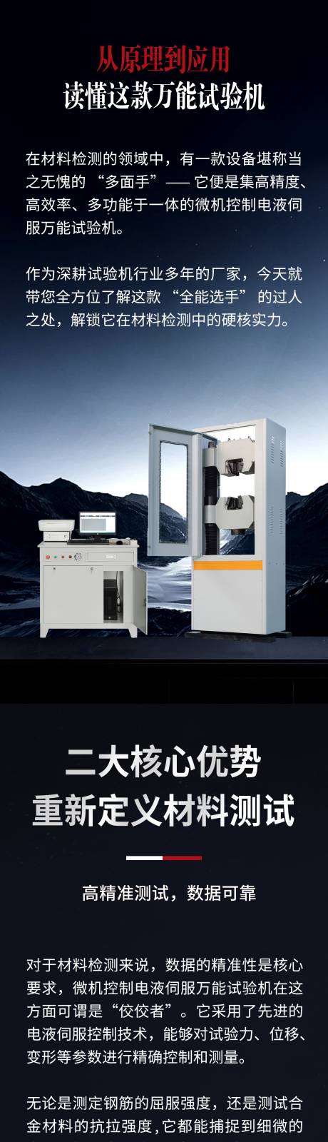 微机控制万能试验机 