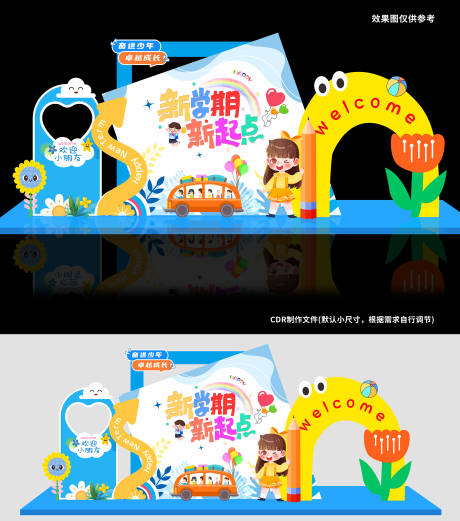 源文件下載【享設計】搜索編號：50870032168067412【新學期美陳】