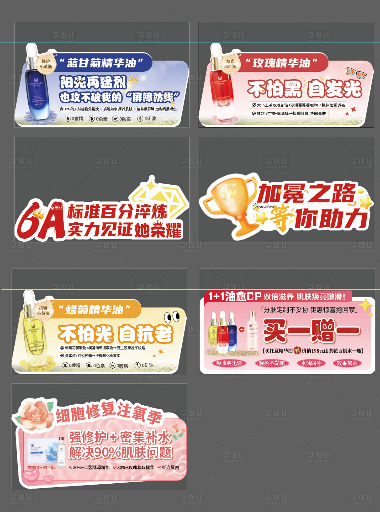 源文件下載【享設計】搜索編號：51770031823354400【手舉牌】