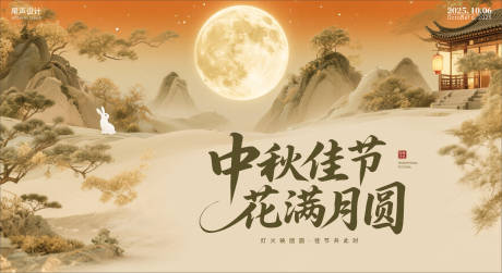 源文件下载【中秋节活动背景板】编号：73120031920691329