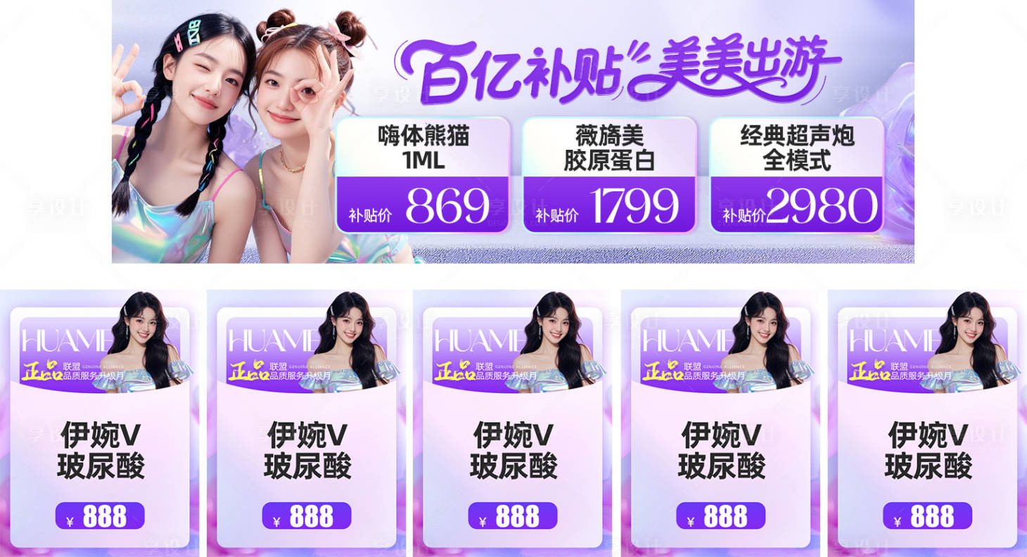 源文件下載【享設計】搜索編號：93650032047813542【美團組合中通海報新氧大眾點評 】