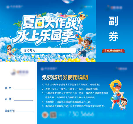 源文件下载【门票】编号：56710032115836085