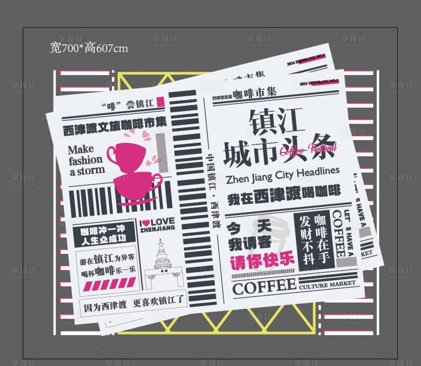 源文件下载【享设计】搜索编号：49960031940584051【市集活动】