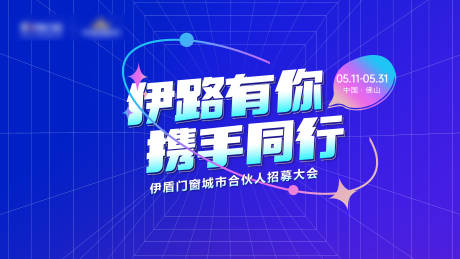 源文件下载【活动主画面】编号：95280031884925993