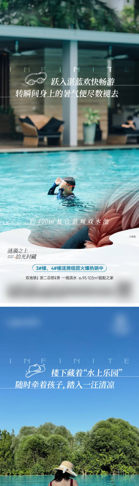 源文件下載【享設(shè)計】搜索編號：77840031891714578【地產(chǎn)夏天泳池價值點】
