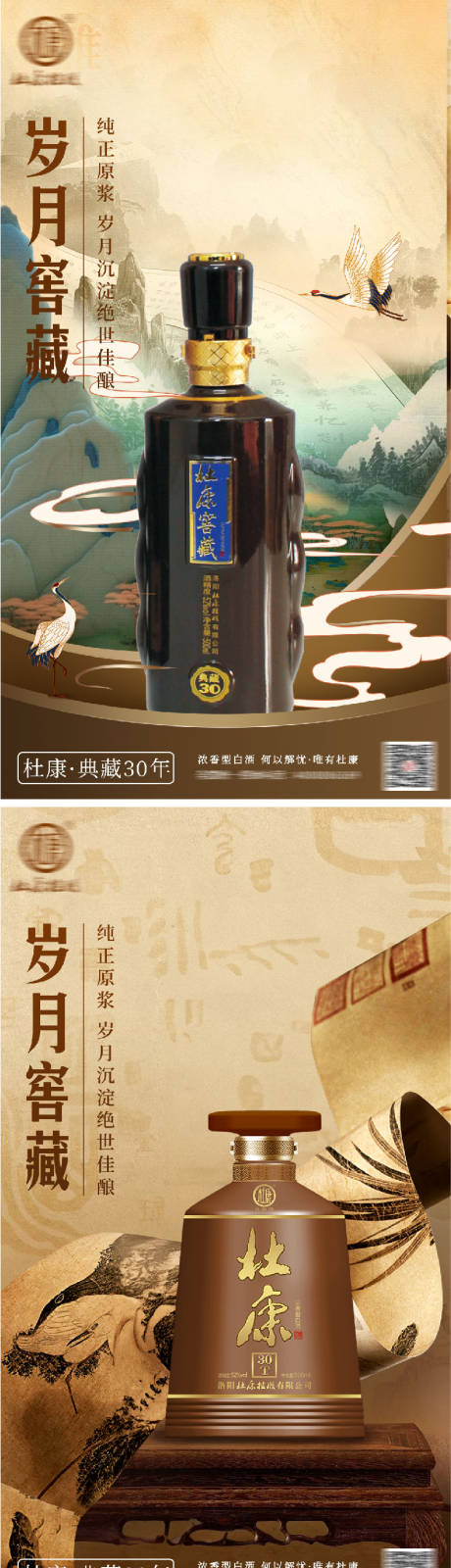 源文件下載【享設(shè)計】搜索編號：90830032209886277【白酒酒水海報】