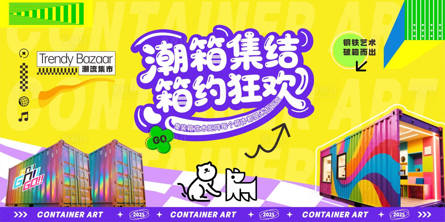 源文件下载【享设计】搜索编号：84630032194576080【潮箱宠物】