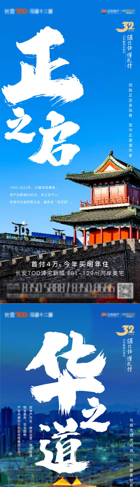 源文件下載【享設計】搜索編號：82490032128444510【微信海報】