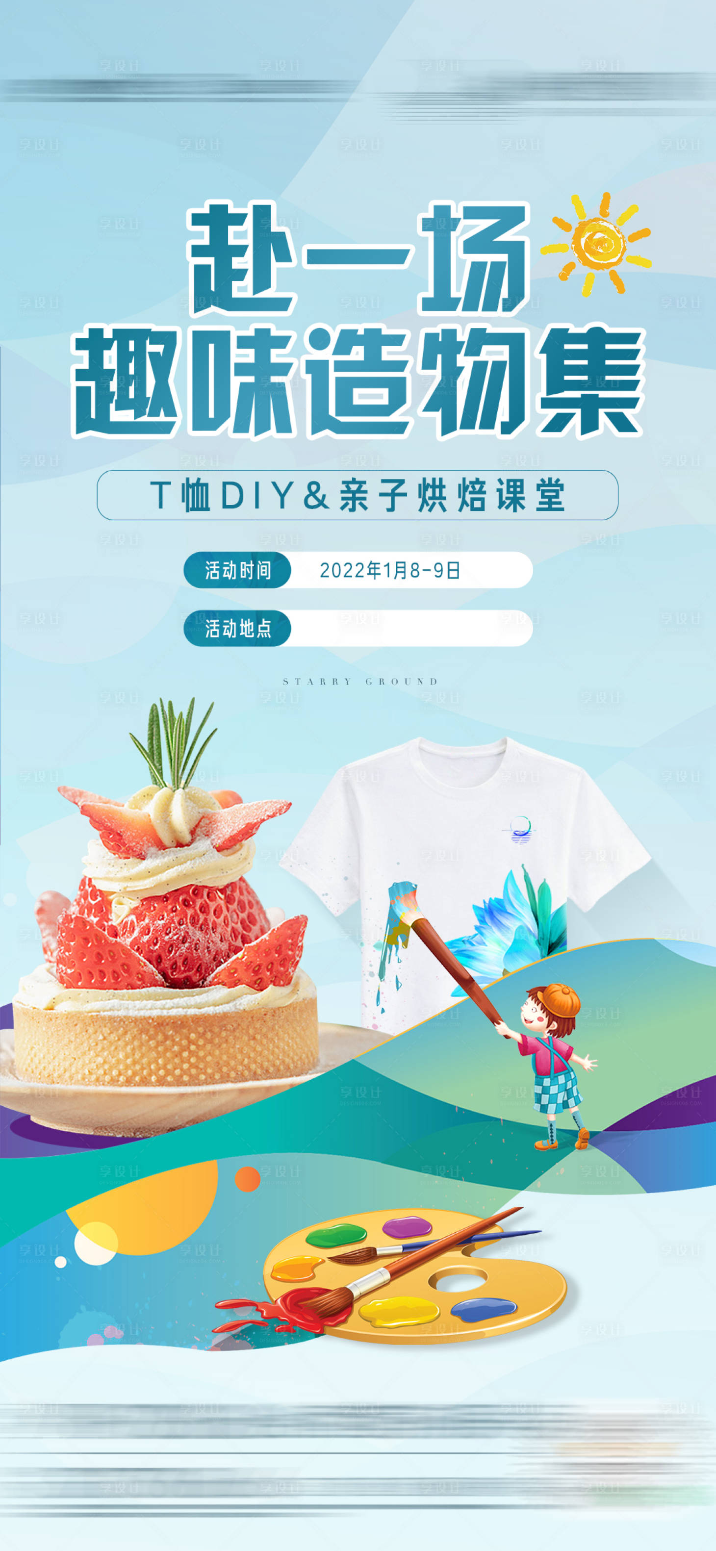 源文件下载【活动】编号：35370032049014814
