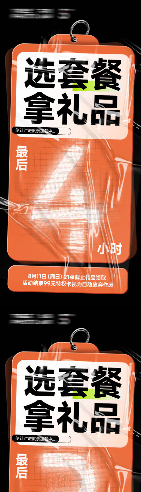 源文件下載【享設計】搜索編號：92910031919231892【倒計時周年慶1-4天公司活動促銷海】