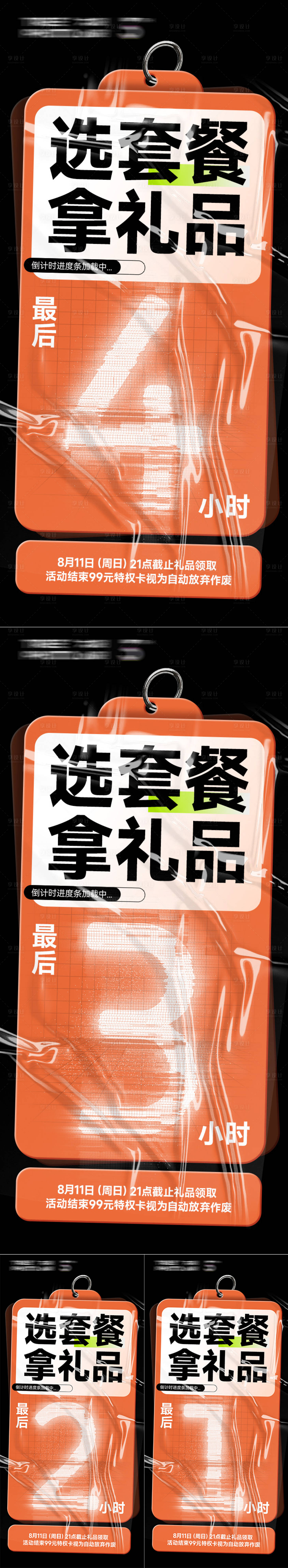 源文件下载【享设计】搜索编号：92910031919231892【倒计时周年庆1-4天公司活动促销海】