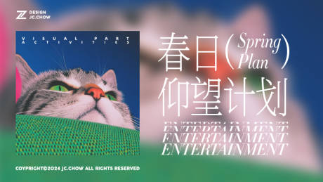 源文件下载【春日仰望活动海报设计宣传banner】编号：89960031912832239