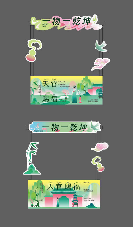 源文件下载【享设计】搜索编号：18440031860879931【摊位美陈】