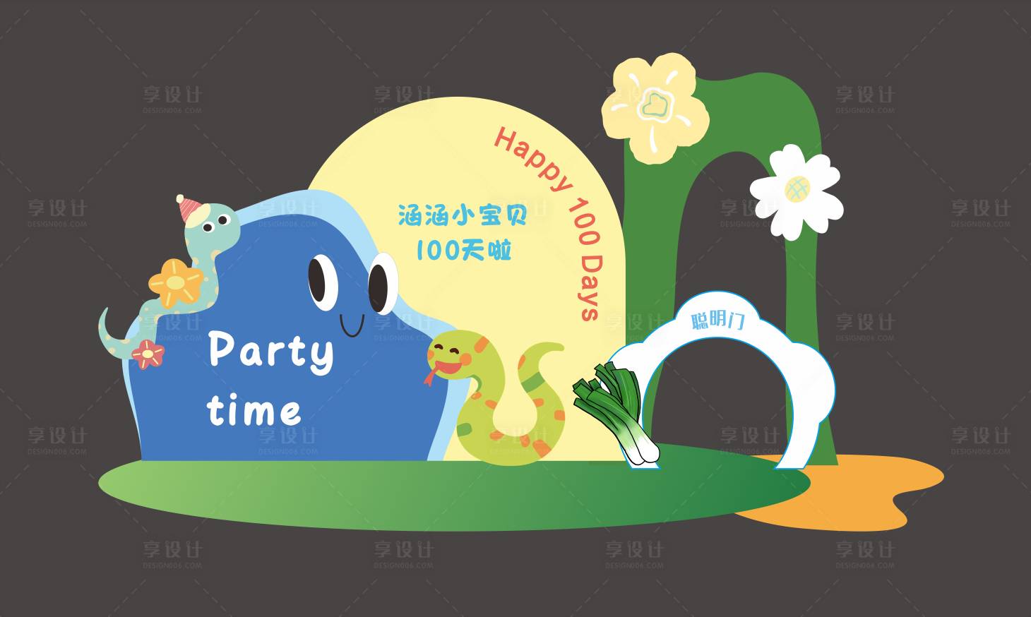 源文件下載【享設計】搜索編號：85780031965973609【蛇年寶寶宴美陳】
