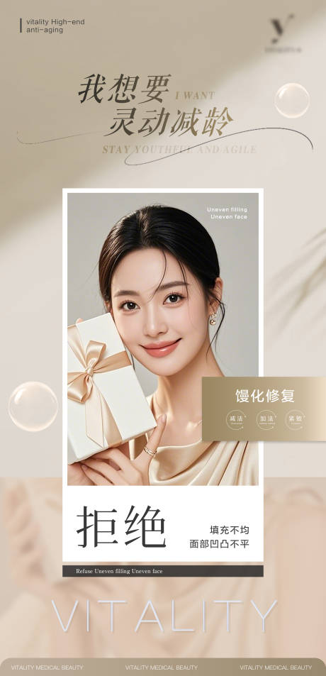 源文件下载【馒化脸修复抗衰】编号：56300031779961428