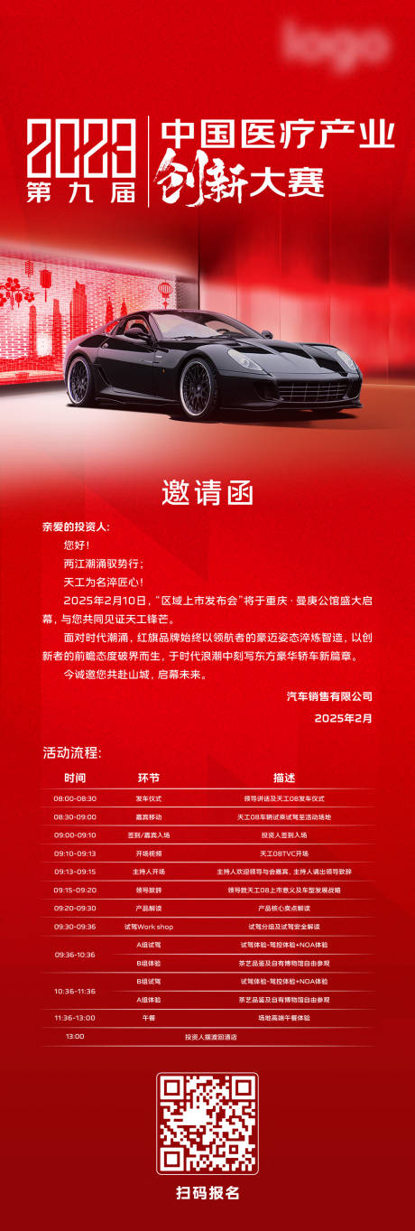 源文件下载【邀请函 】编号：31060031833734439
