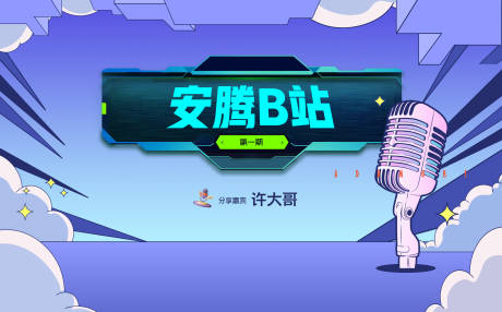 源文件下载【分享会】编号：24380031948588872