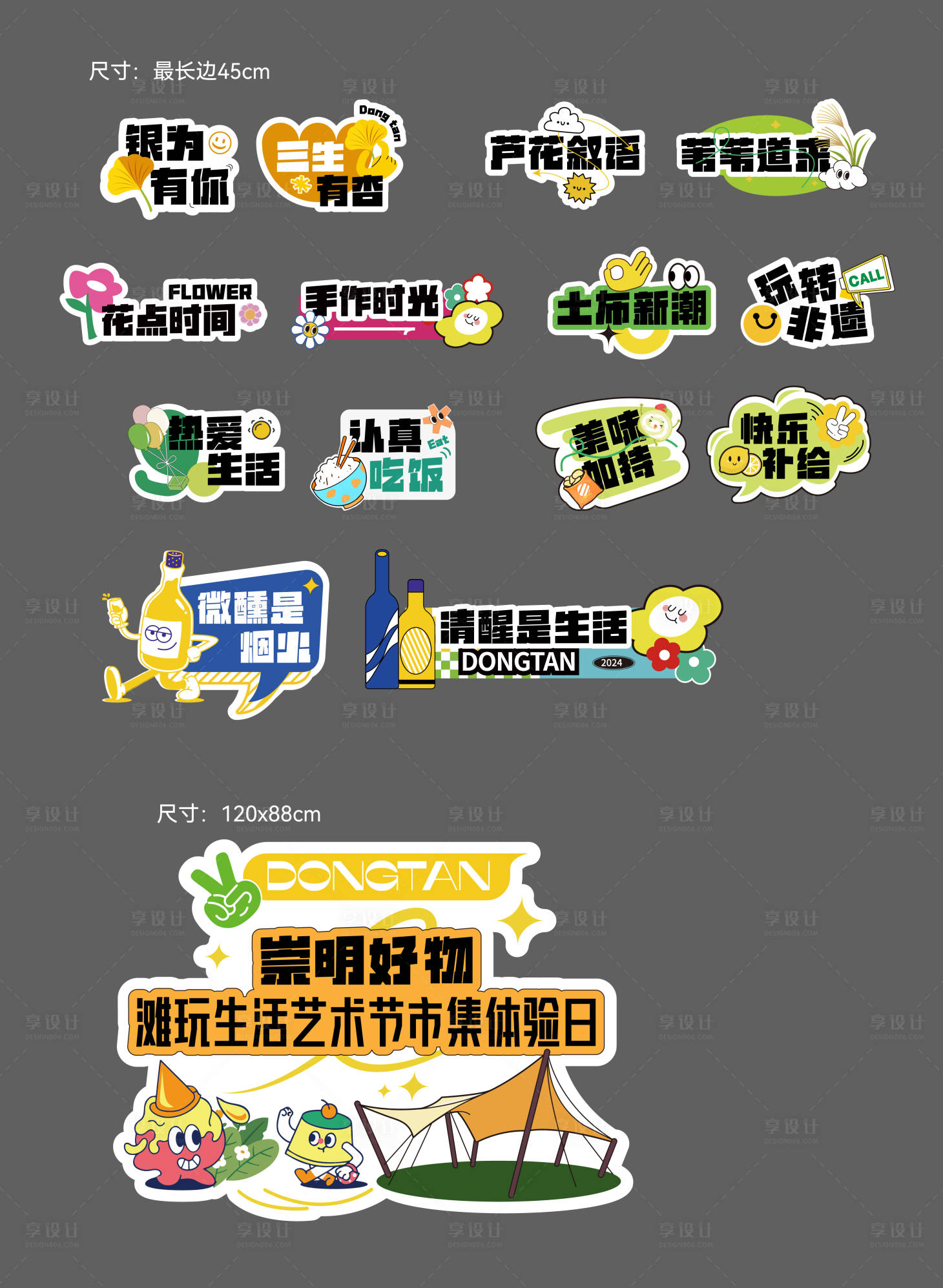 源文件下载【享设计】搜索编号：75500032182294406【手举牌】