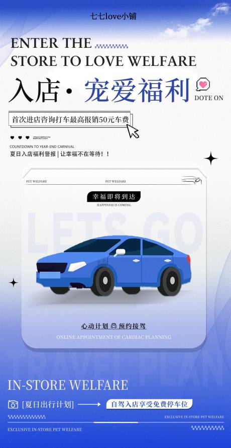 源文件下载【享设计】搜索编号：31450031865893804【接驾入店】