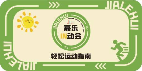源文件下載【商場(chǎng)運(yùn)動(dòng)活動(dòng)地貼設(shè)計(jì)】編號(hào)：96490032030509476
