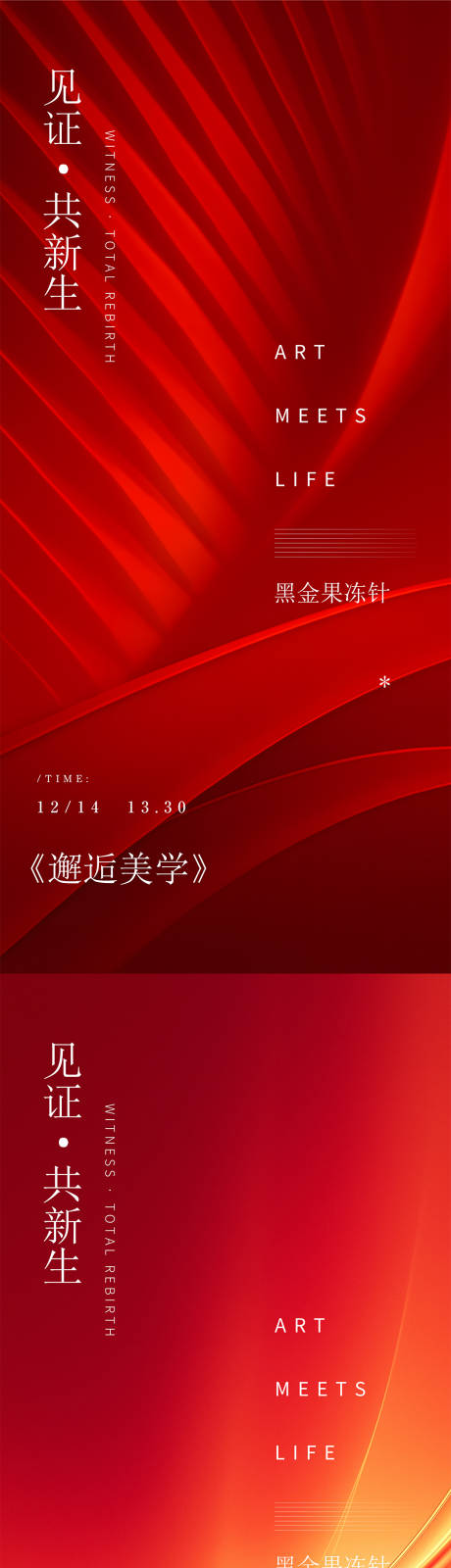 源文件下載【享設計】搜索編號：44910032154009191【高端品質邀請函】