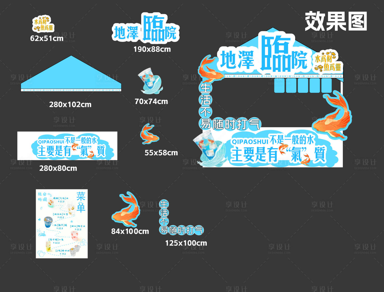 源文件下載【享設計】搜索編號：21740031731165010【餐飲攤位】