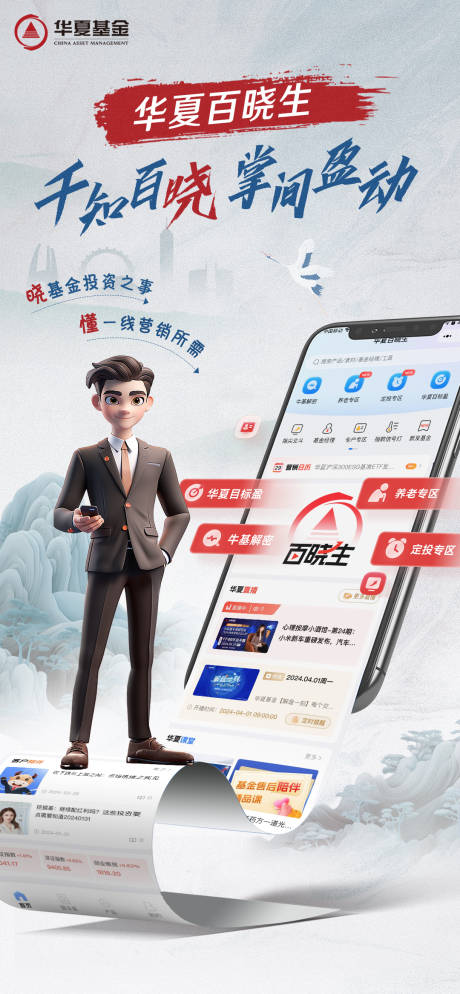 源文件下载【享设计】搜索编号：96020032218441000【投资APP海报】
