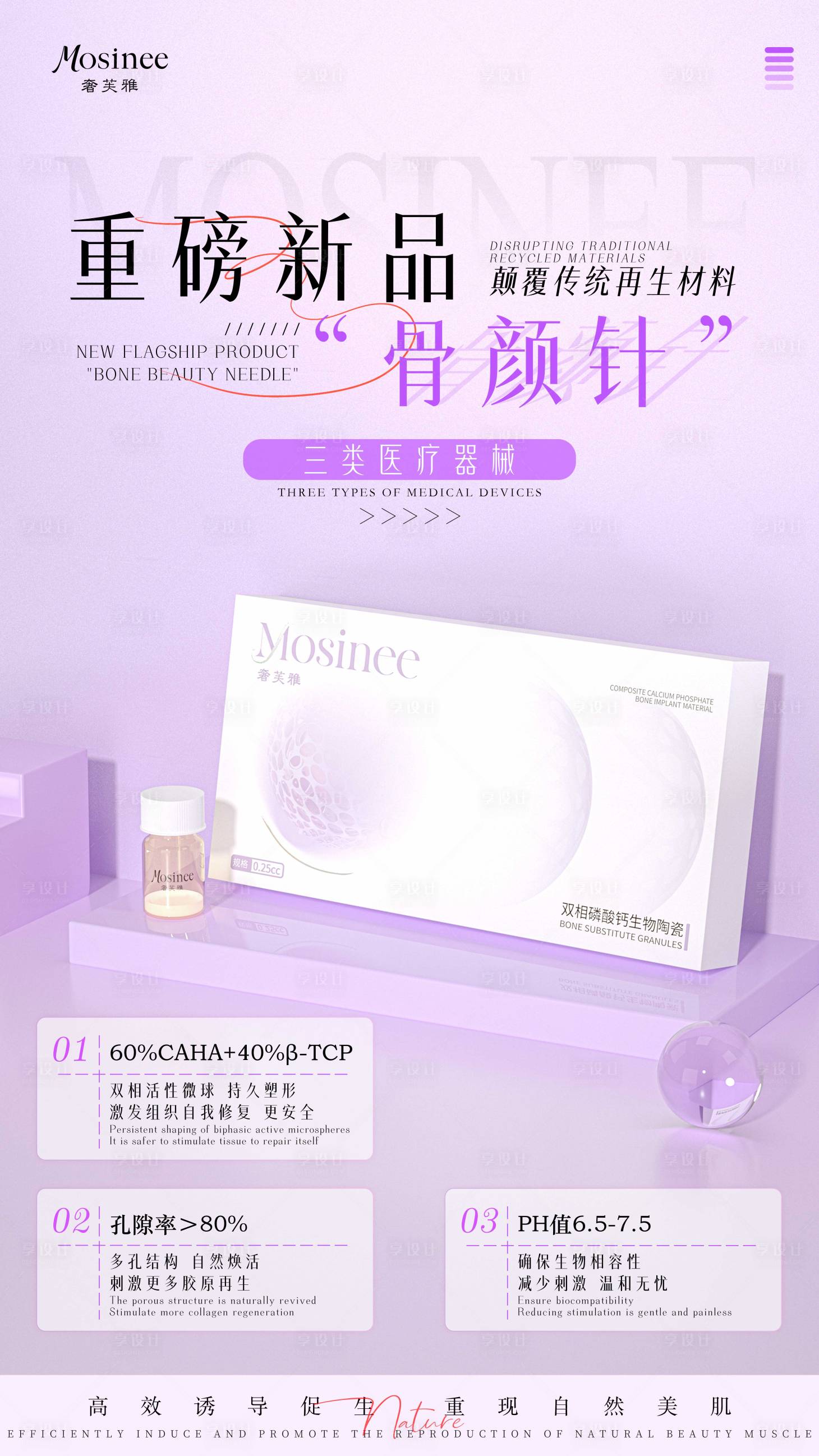 源文件下载【享设计】搜索编号：41410032077211670【产品渲染海报】