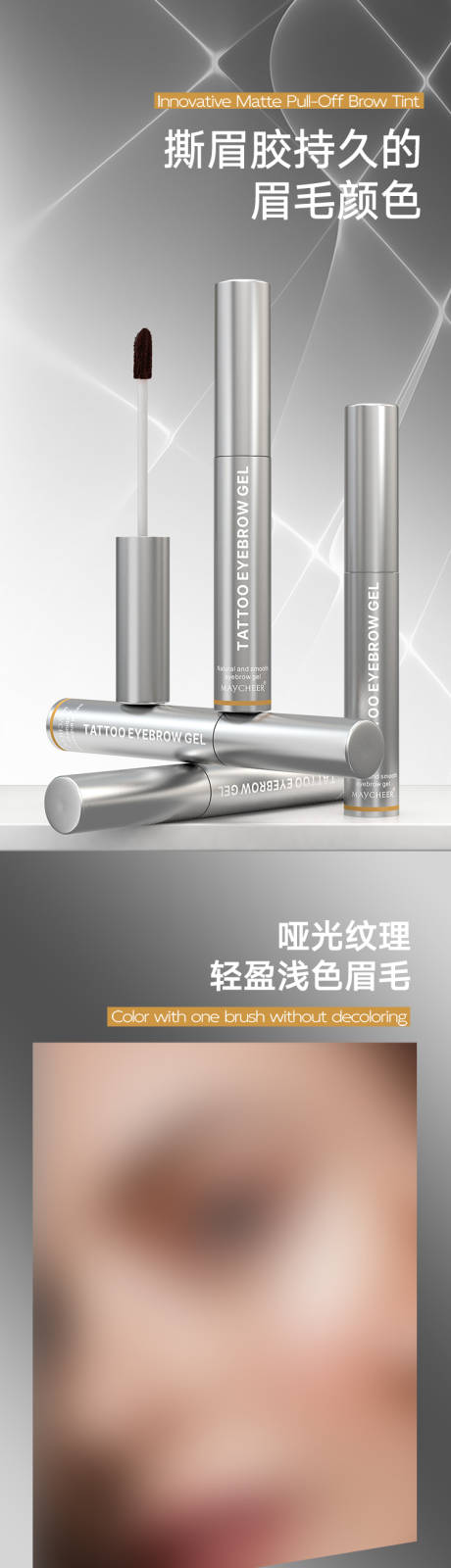 源文件下載【享設計】搜索編號：57450031831069208【拉斯染眉膠詳情】