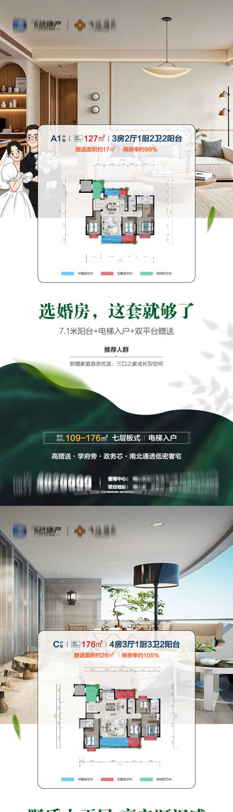 源文件下载【享设计】搜索编号：78260032042217094【房地产户型价值点海报】