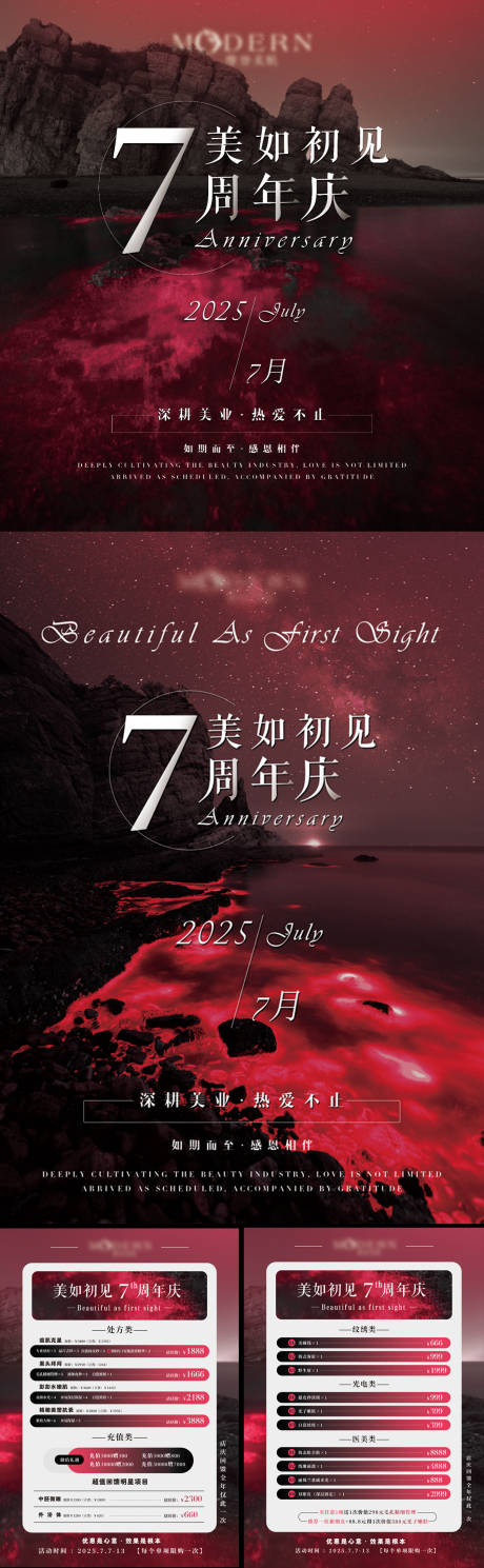 源文件下载【享设计】搜索编号：60030032060875909【高端美业价格表】