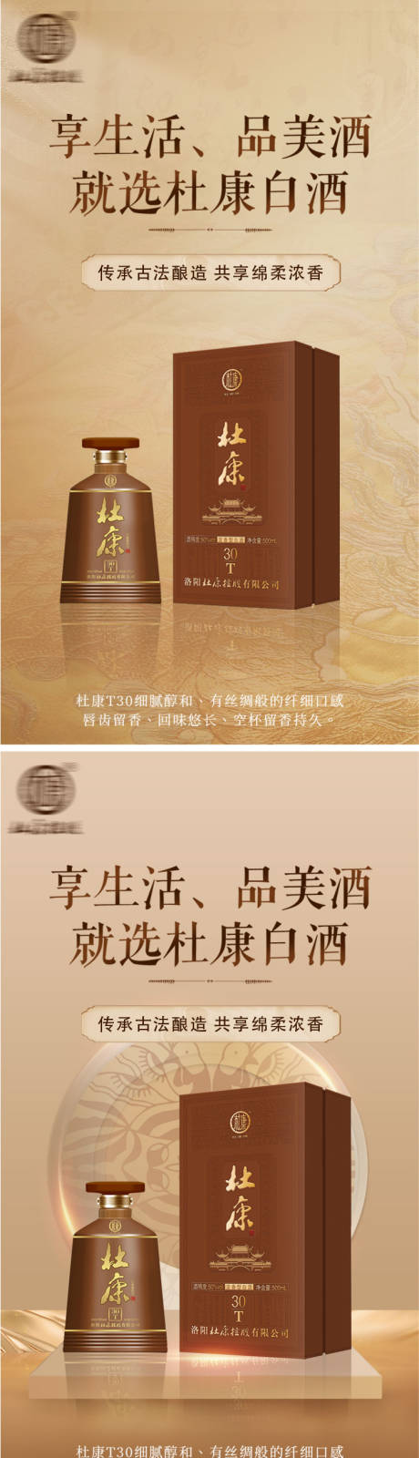 源文件下載【享設(shè)計】搜索編號：97360032013294117【白酒酒水】