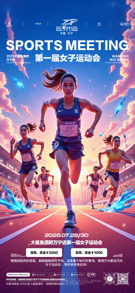 源文件下载【享设计】搜索编号：55710031925182807【夜店邀约海报】